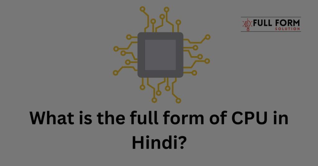 What is the full form of CPU in Hindi?