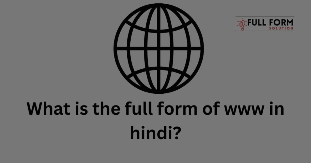 What is the full form of www in hindi?